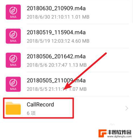 通话录音在哪里找到安卓手机 华为手机通话录音在哪个目录找