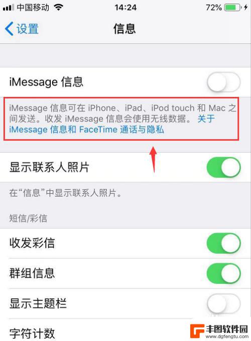 iphone阻止短信怎么设置 iPhone手机垃圾短信拦截设置方法