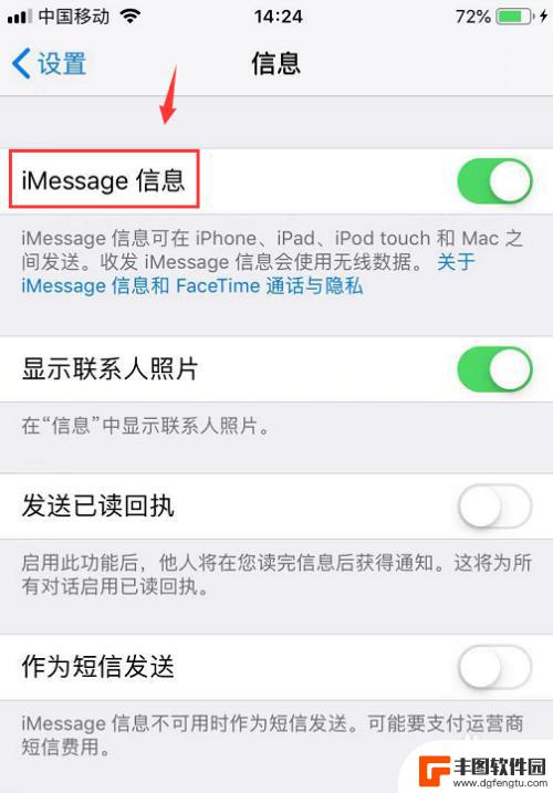 iphone阻止短信怎么设置 iPhone手机垃圾短信拦截设置方法