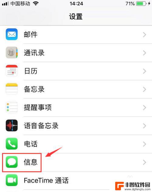 iphone阻止短信怎么设置 iPhone手机垃圾短信拦截设置方法