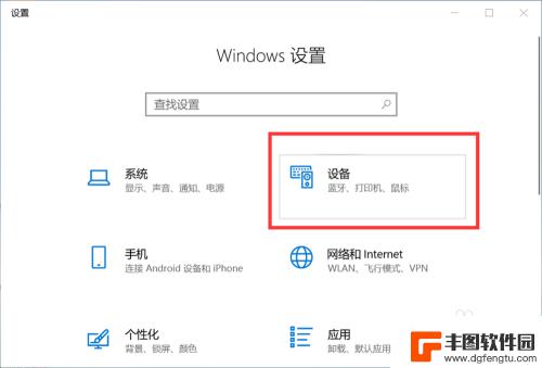 电脑通过蓝牙连接iphone上网 iPhone个人热点通过蓝牙连接Win10实现共享上网