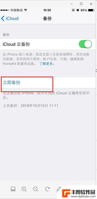 苹果手机怎么看icloud备份的照片 iCloud备份照片查看方法