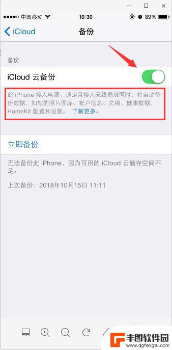 苹果手机怎么看icloud备份的照片 iCloud备份照片查看方法