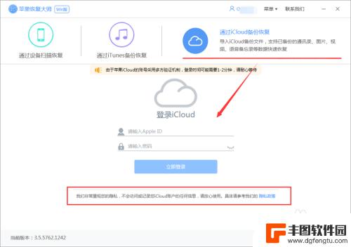 苹果手机怎么看icloud备份的照片 iCloud备份照片查看方法