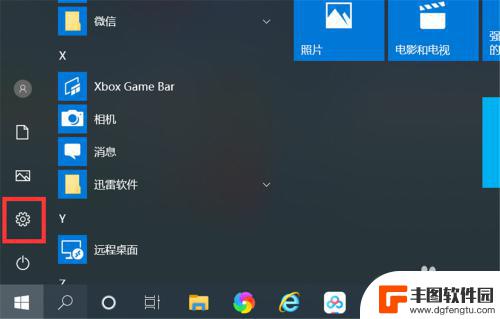 电脑通过蓝牙连接iphone上网 iPhone个人热点通过蓝牙连接Win10实现共享上网