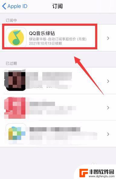 iphone取消qq音乐自动续费 iPhone QQ音乐会员自动续费取消步骤