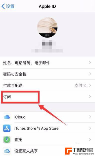 iphone取消qq音乐自动续费 iPhone QQ音乐会员自动续费取消步骤