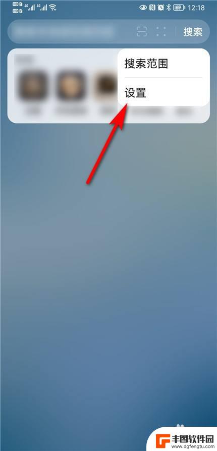 手机如何清除搜索栏图标 如何去除华为手机下拉搜索栏
