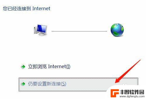 新电脑连接网络怎么连接 电脑连接网络方法