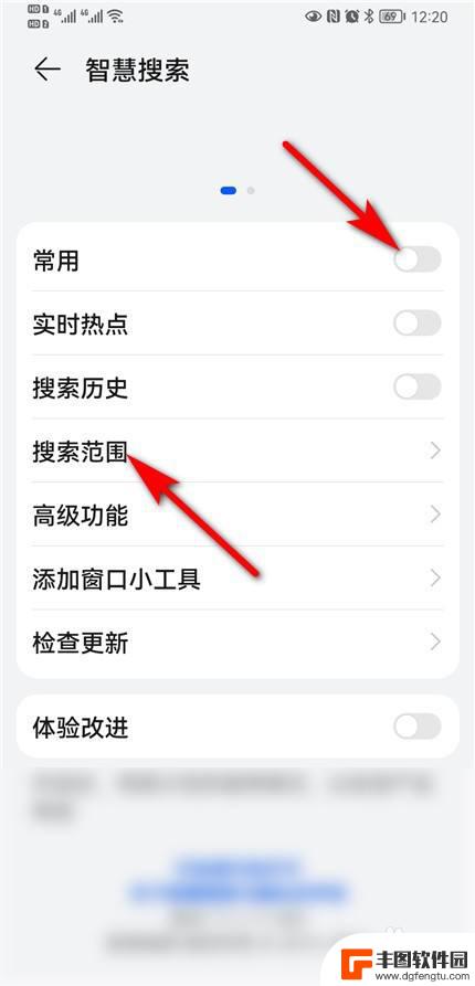 手机如何清除搜索栏图标 如何去除华为手机下拉搜索栏