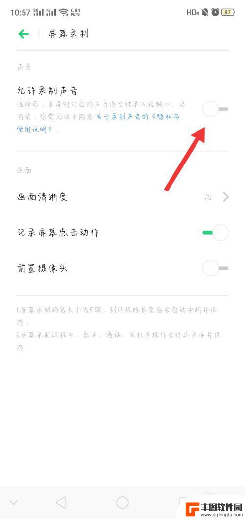 oppo录屏声音怎么开 oppo手机录屏内置声音设置方法
