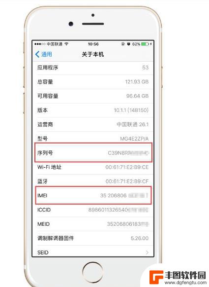 苹果手机序列号是多少位数 如何查找iPhone手机序列号和IMEI号