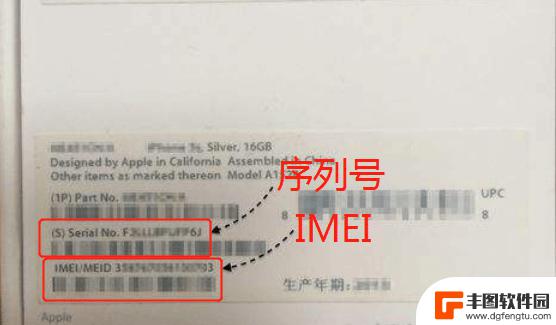 苹果手机序列号是多少位数 如何查找iPhone手机序列号和IMEI号