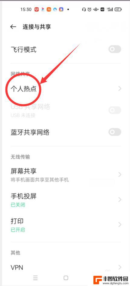 oppo个人热点密码在哪 OPPO手机个人热点密码怎么设置