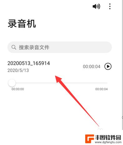 录音华为手机录音在哪里 华为手机录音功能怎么用
