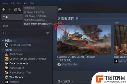 epic领游戏怎么加入steam epic游戏导入steam教程