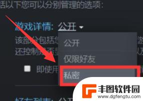 steam游戏动态怎么关闭 Steam动态发布如何关闭