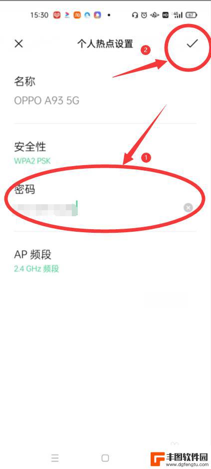 oppo个人热点密码在哪 OPPO手机个人热点密码怎么设置