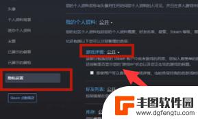 steam游戏动态怎么关闭 Steam动态发布如何关闭