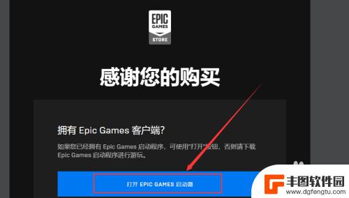 epic领游戏怎么加入steam epic游戏导入steam教程