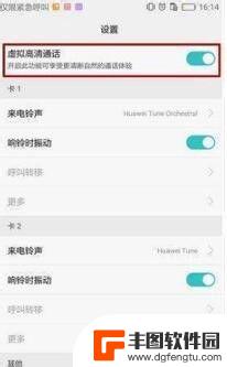 华为手机电话声音太小怎么解决 华为手机通话声音调节不灵敏