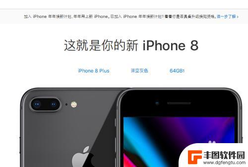 怎样在iphone官网买手机 苹果官网购买iPhone手机步骤