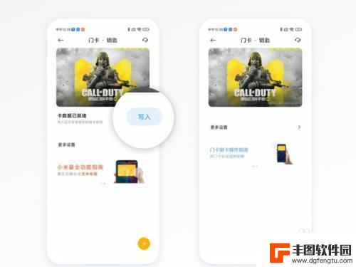 小米手机怎么刷智能门锁卡 小米手机刷门禁卡教程