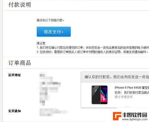 怎样在iphone官网买手机 苹果官网购买iPhone手机步骤