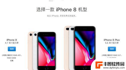 怎样在iphone官网买手机 苹果官网购买iPhone手机步骤