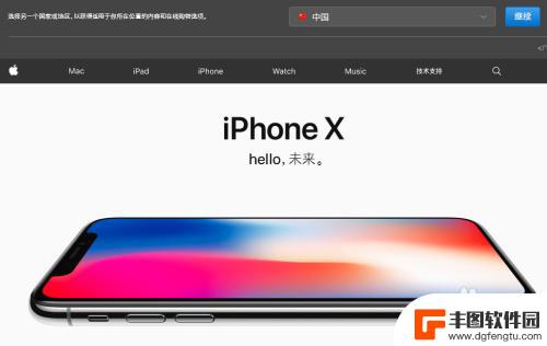 怎样在iphone官网买手机 苹果官网购买iPhone手机步骤