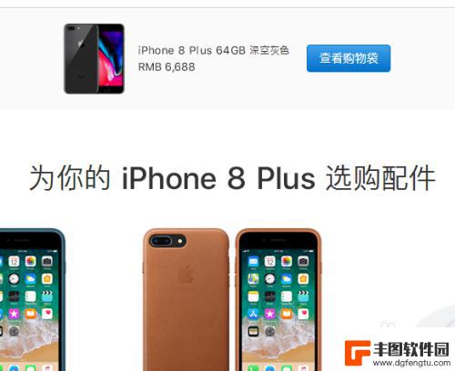 怎样在iphone官网买手机 苹果官网购买iPhone手机步骤