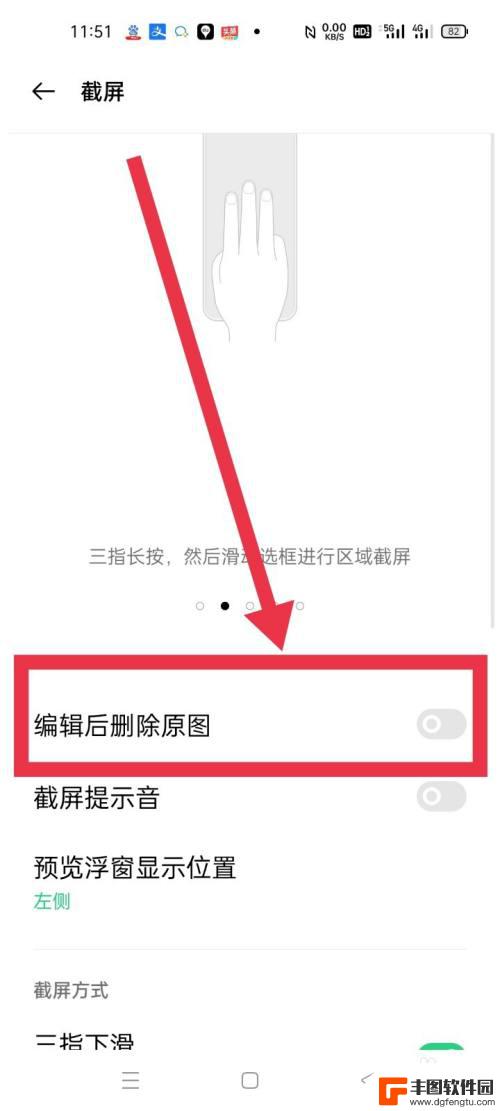 vivo编辑图片覆盖原图 手机照片编辑保存自动覆盖原图设置