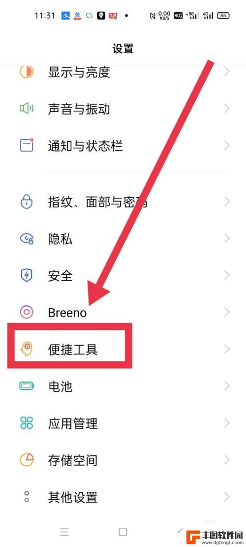 vivo编辑图片覆盖原图 手机照片编辑保存自动覆盖原图设置