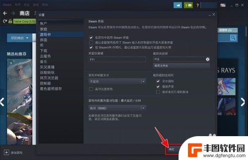 steam快捷键 Steam如何自定义界面快捷键