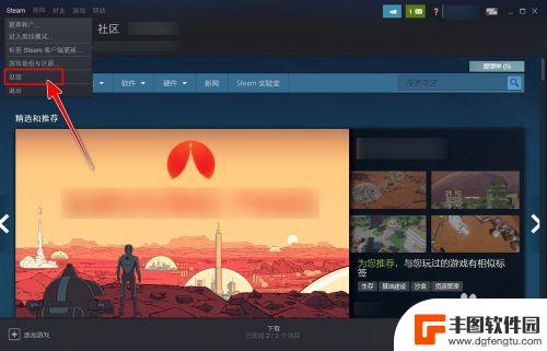 steam快捷键 Steam如何自定义界面快捷键