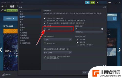 steam快捷键 Steam如何自定义界面快捷键