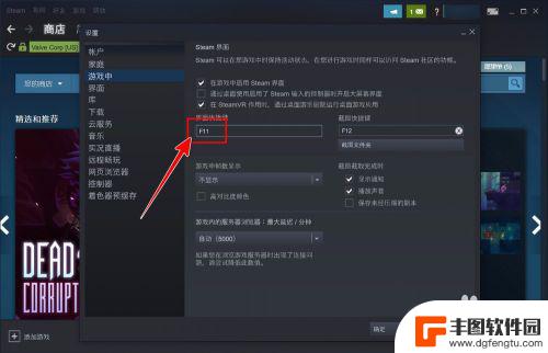 steam快捷键 Steam如何自定义界面快捷键