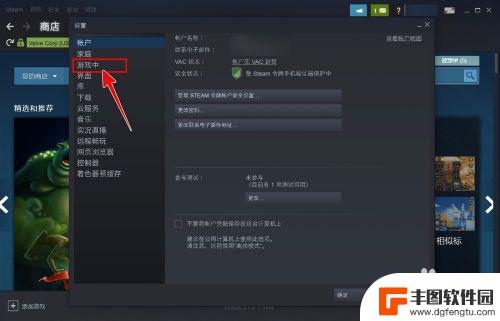 steam快捷键 Steam如何自定义界面快捷键