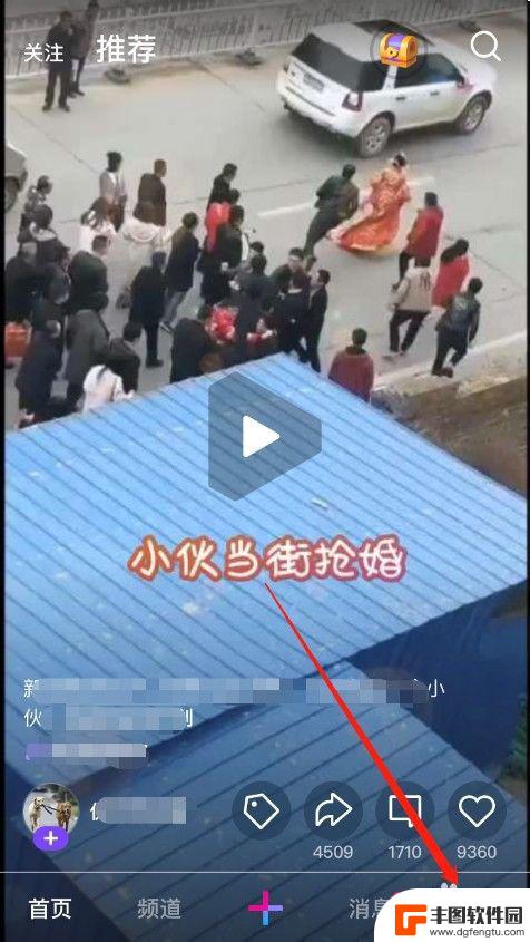 微视手机认证怎么操作 微视实名认证流程