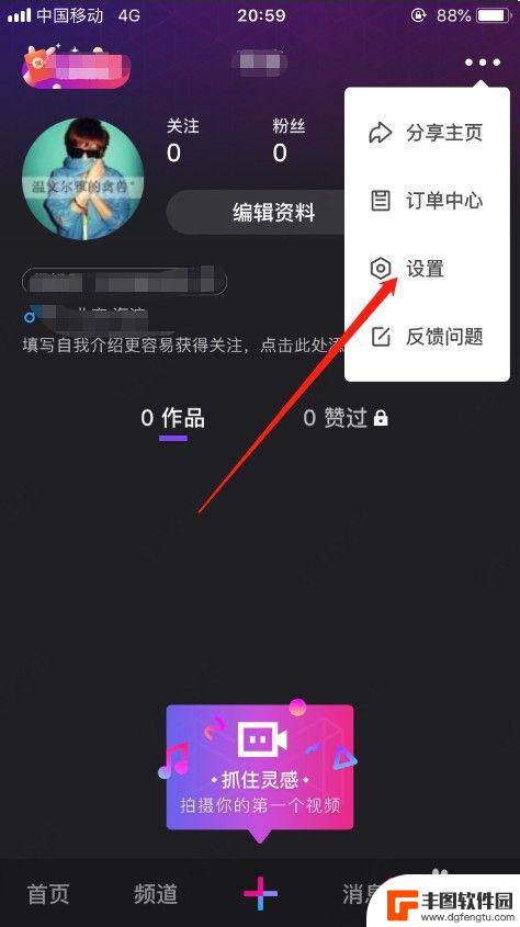 微视手机认证怎么操作 微视实名认证流程