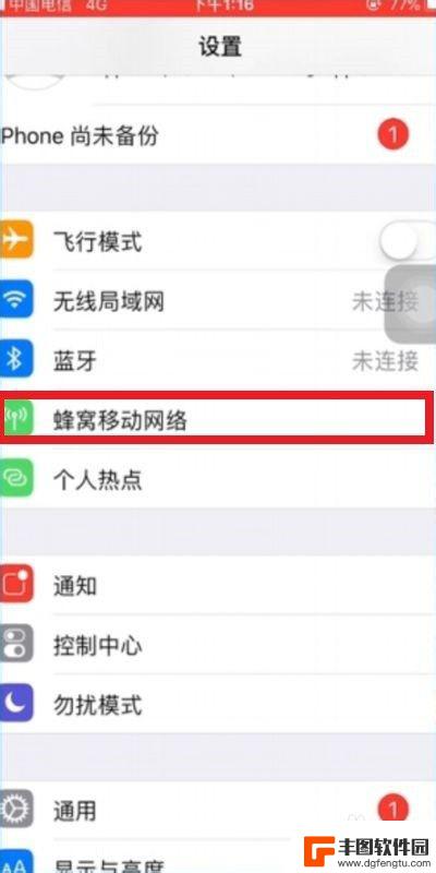 苹果手机无线网老是自动关闭 iPhone连接wifi自动断开怎么解决