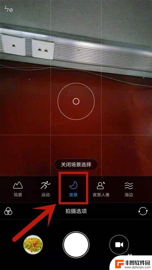 手机怎么拍摄夜景好 怎么设置手机拍夜景模式