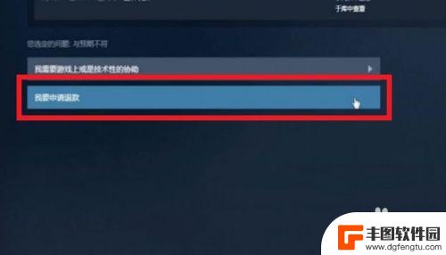 steam怎么退游戏吗 Steam怎么申请退款游戏