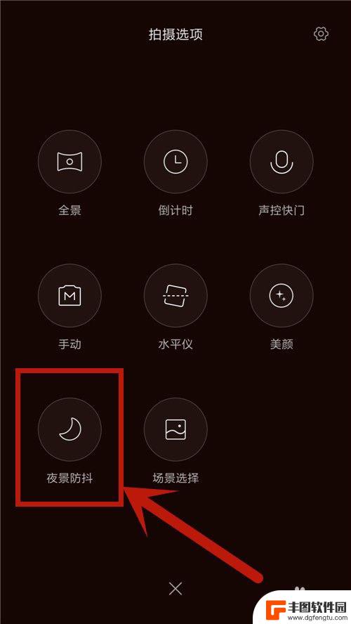 手机怎么拍摄夜景好 怎么设置手机拍夜景模式