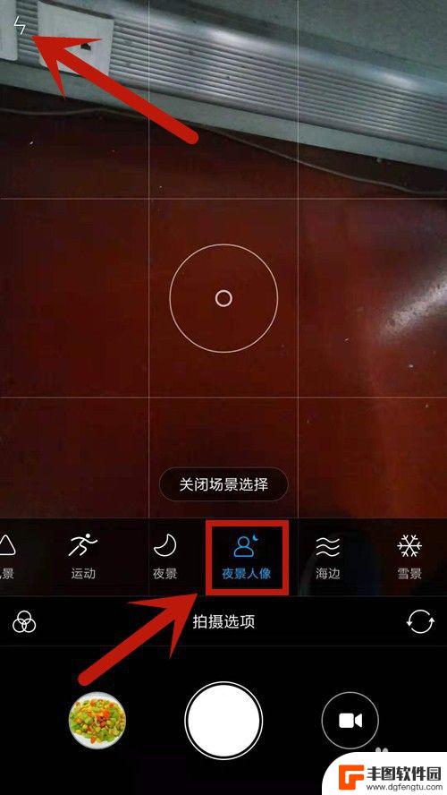 手机怎么拍摄夜景好 怎么设置手机拍夜景模式