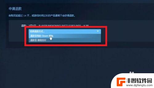 steam怎么退游戏吗 Steam怎么申请退款游戏