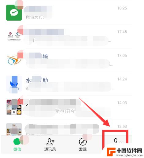 手机上怎么打车微信 微信打车流程