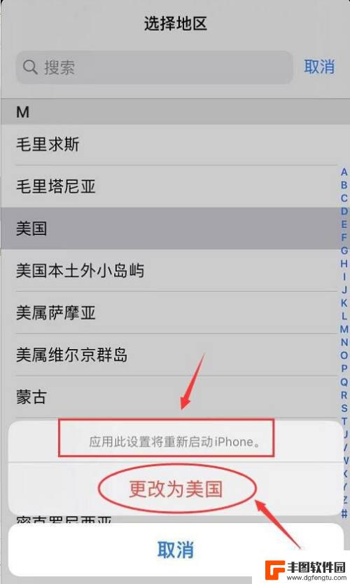 怎么把苹果手机设置成 苹果手机如何将地区设置成美国