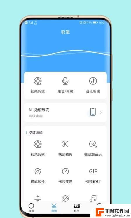 芝士录屏app