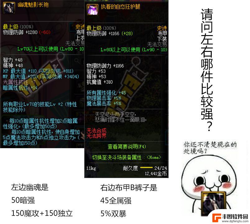 dnf大幽魂套为什么厉害 幽魂套在dnf中如何获得